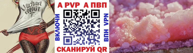 APVP VHQ  Кыштым 