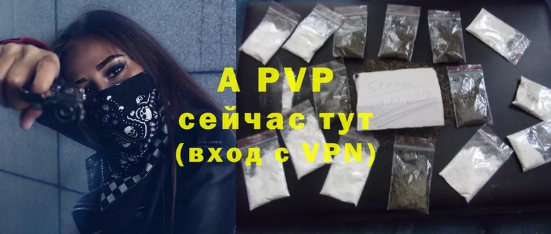 A-PVP VHQ  Кыштым 