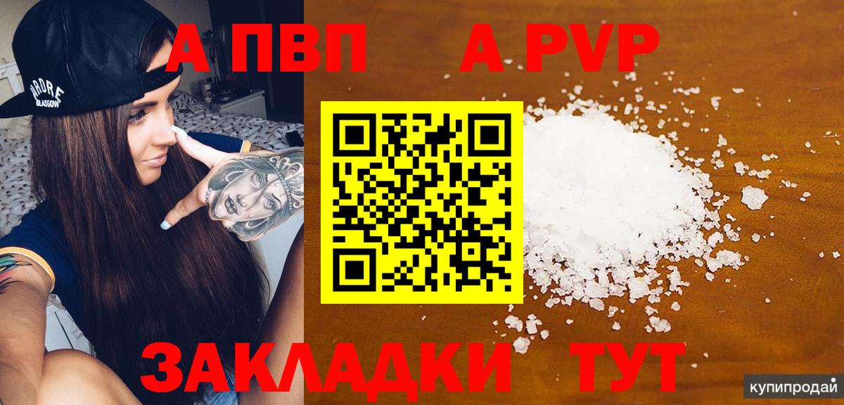Альфа ПВП  APVP крисы CK  APVP крисы CK  Кыштым  Alfa_PVP мука 