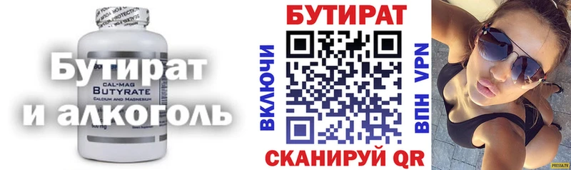БУТИРАТ BDO  как найти закладки  Кыштым 