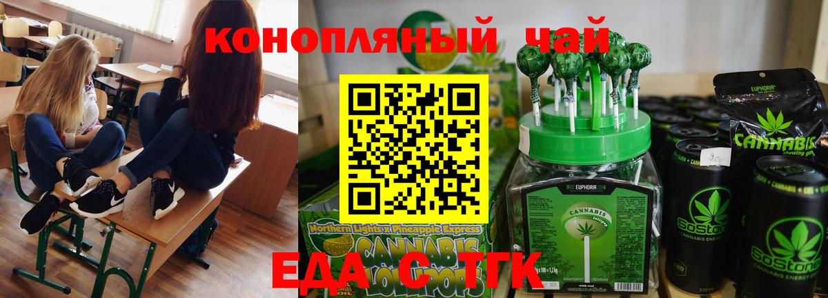 Печенье с ТГК конопля  Вход с VPN  Кыштым 