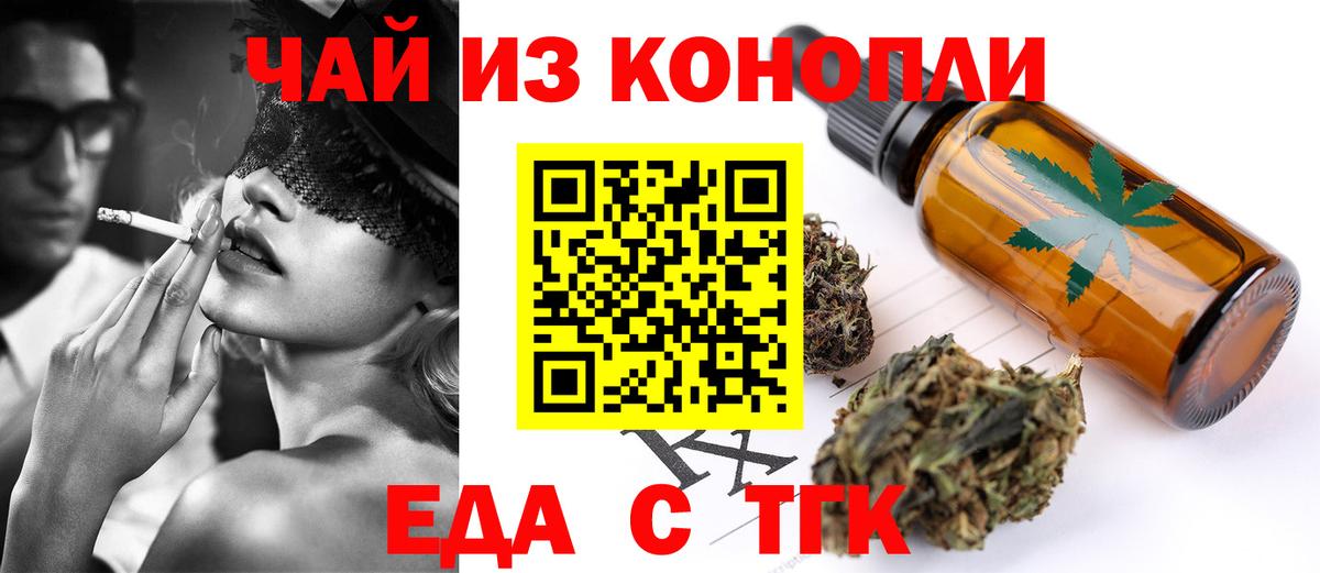 Canna-Cookies конопля Кыштым