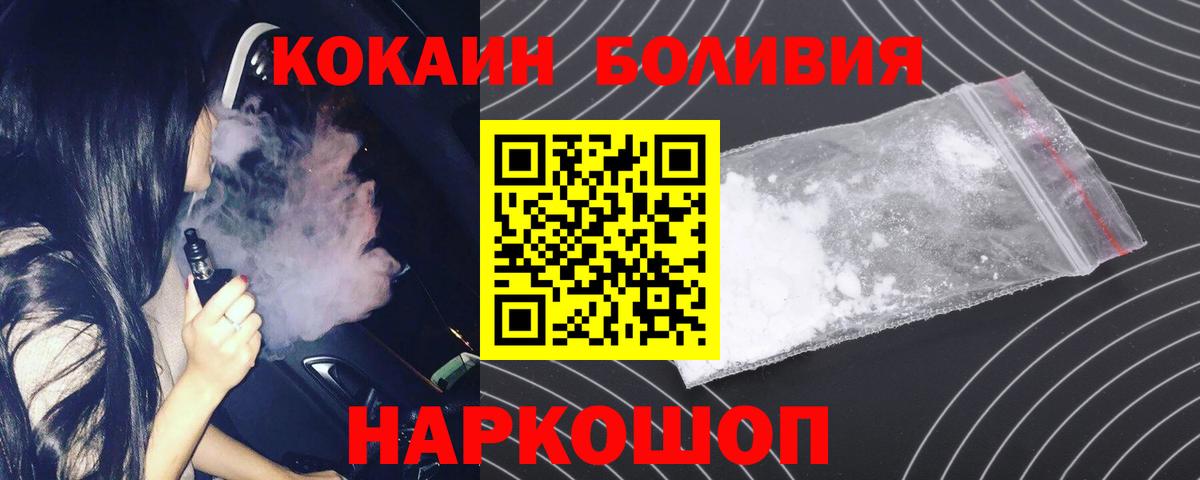 Cocaine 97% Кыштым
