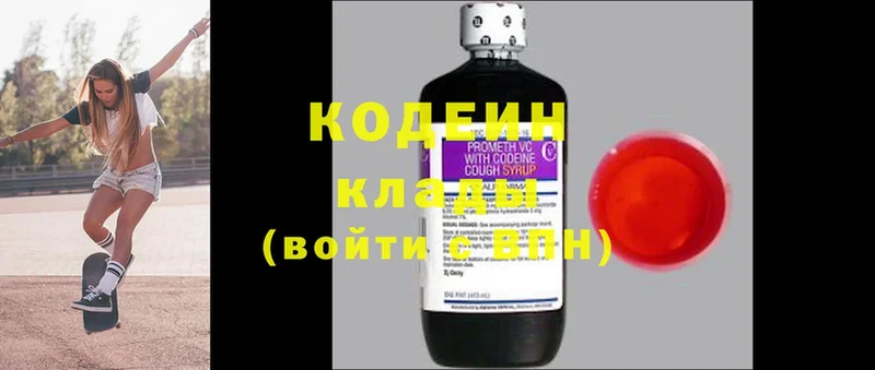 Кодеин напиток Lean (лин)  где купить   Кыштым 