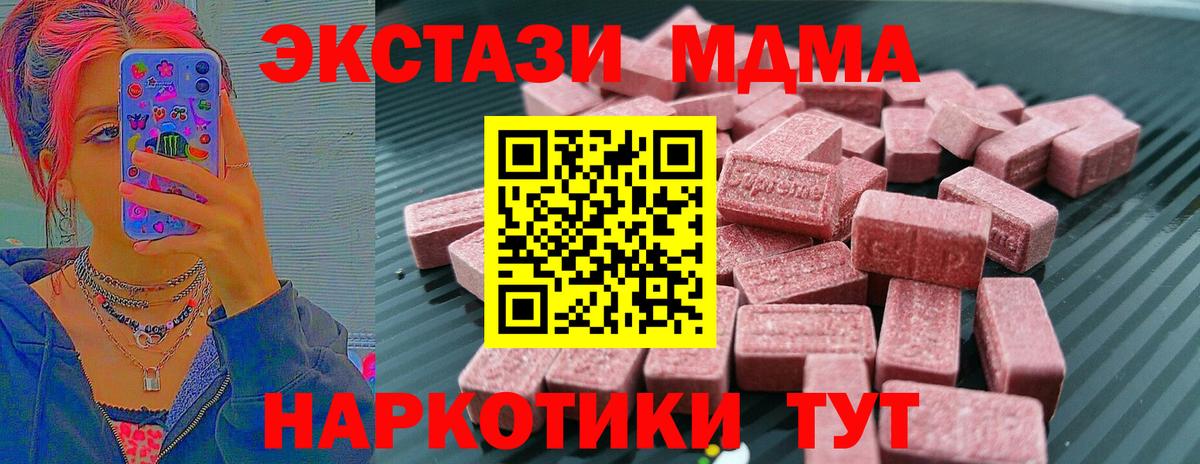 Ecstasy 280 MDMA  Кыштым  Ecstasy TESLA 