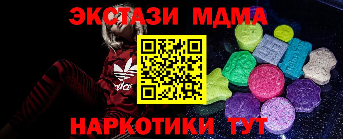 ЭКСТАЗИ DUBAI  Вход с VPN  Ecstasy  Кыштым  Экстази 99% 