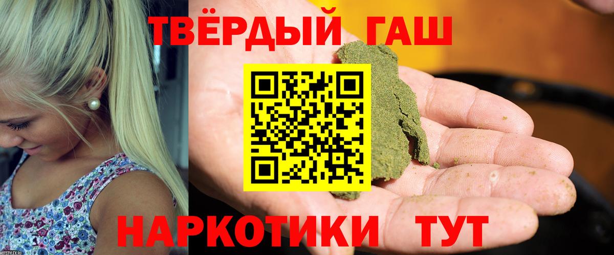 Кыштым  ГАШИШ индика сатива  ГАШ  ГАШИШ гарик  Вход с VPN 