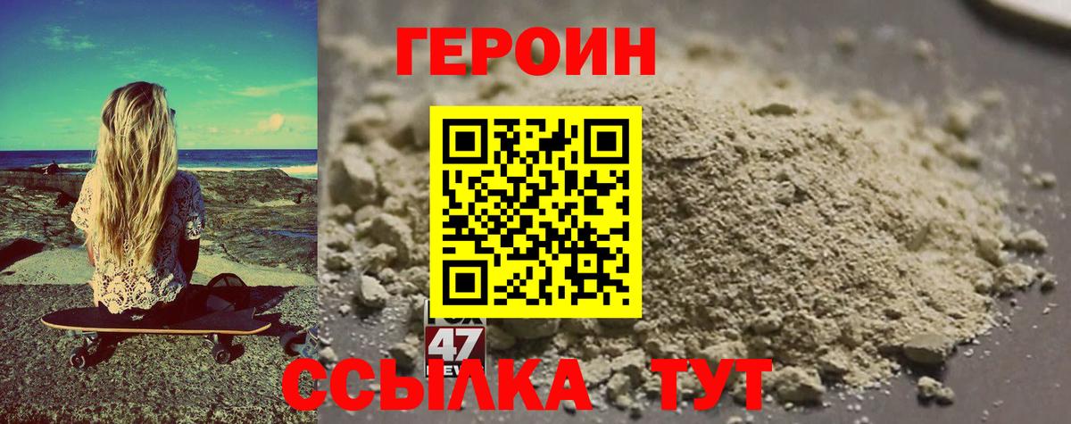 ГЕРОИН гречка  Кыштым 