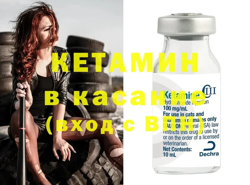 наркошоп  Кыштым  Кетамин ketamine 