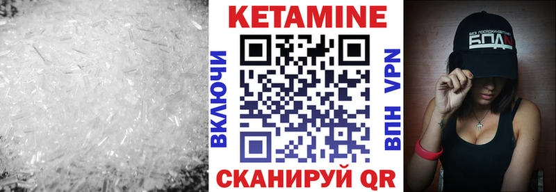Кетамин VHQ  OMG ТОР  Кыштым 