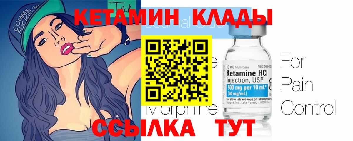 КЕТАМИН ketamine Кыштым