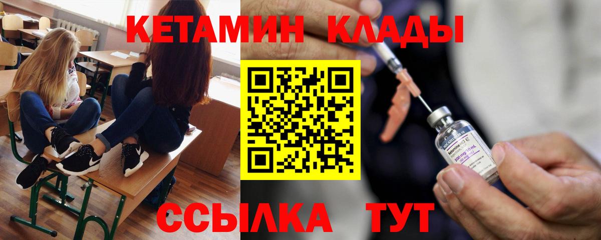 Кетамин VHQ  КЕТАМИН ketamine  Кыштым 