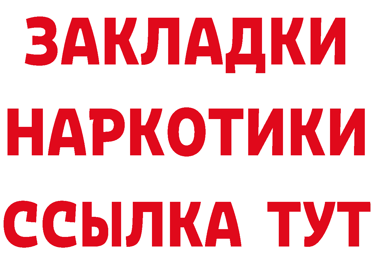 ГЕРОИН VHQ ТОР сайты даркнета мега Кыштым