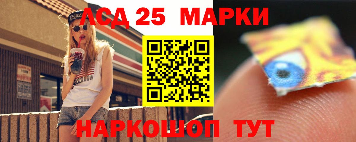 ЛСД экстази кислота Кыштым