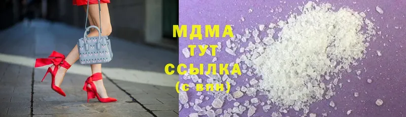 МДМА Molly  Кыштым 