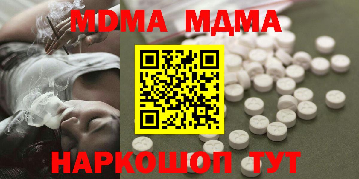 MDMA кристаллы Кыштым