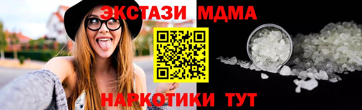 Кыштым  MDMA кристаллы  MDMA молли  Вход с VPN 