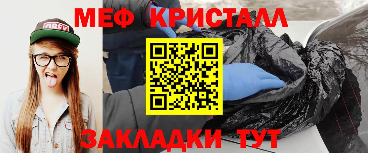 MEGA онион  Меф VHQ  Вход с VPN  Мефедрон  Кыштым  МЯУ-МЯУ 