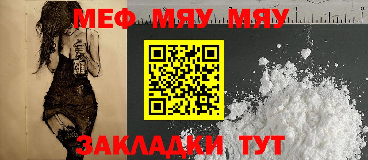 Меф кристаллы Кыштым