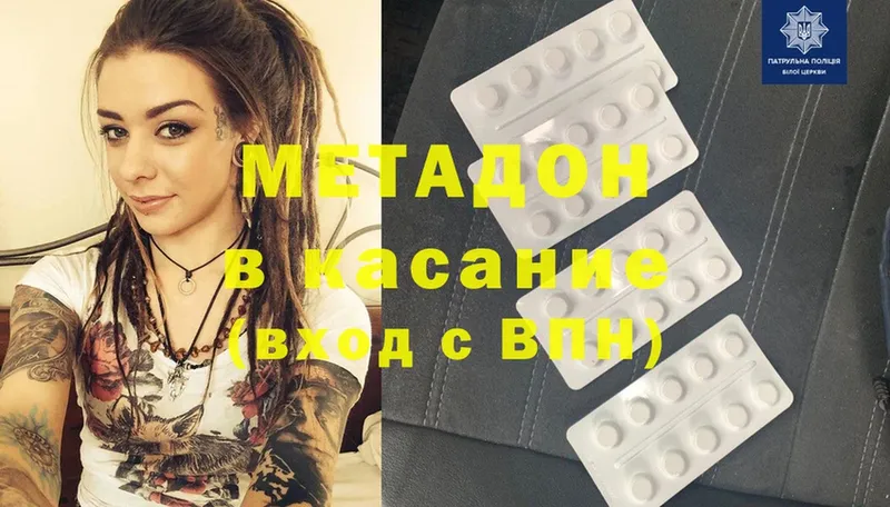 МЕГА ССЫЛКА  Кыштым  Метадон methadone 