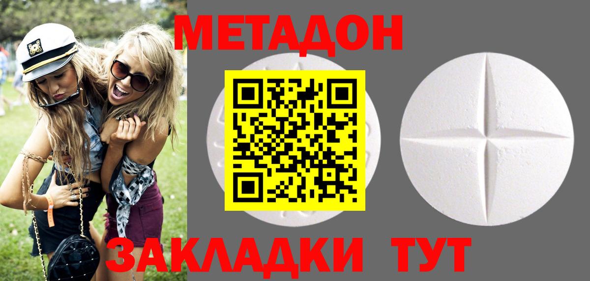 Метадон мёд Кыштым
