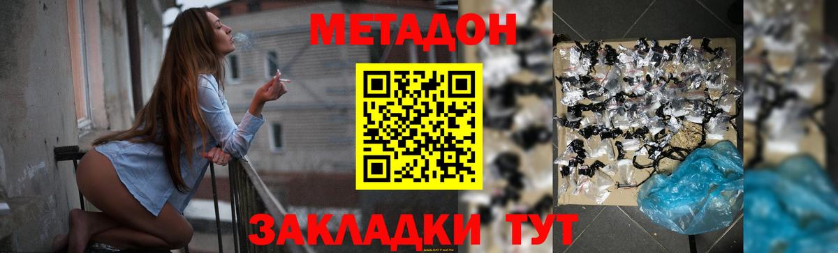 МЕТАДОН кристалл Кыштым