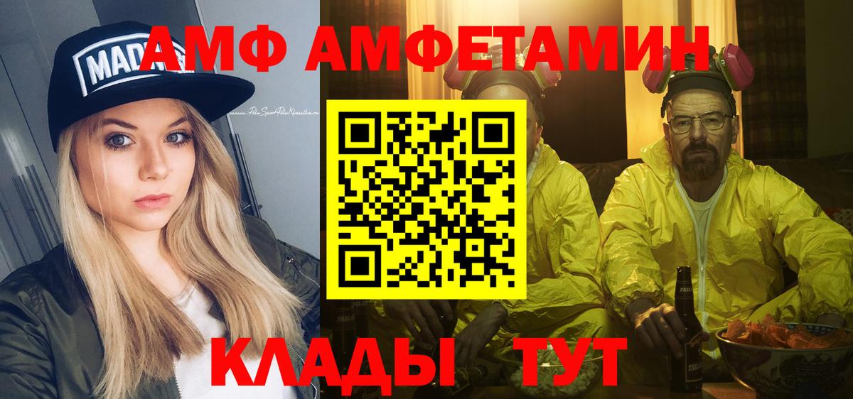 МЕТАМФЕТАМИН Methamphetamine Кыштым