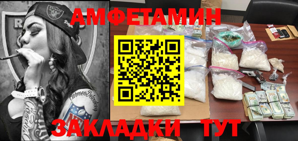 Метамфетамин кристалл Кыштым