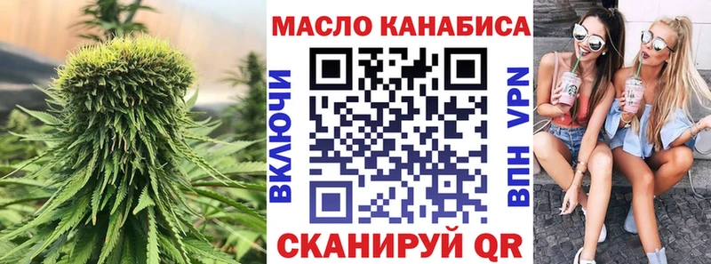 мега   Кыштым  ТГК THC oil 