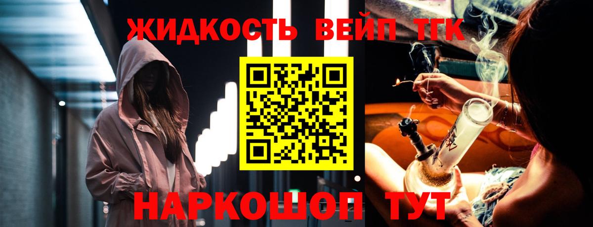 ТГК вейп с тгк Кыштым