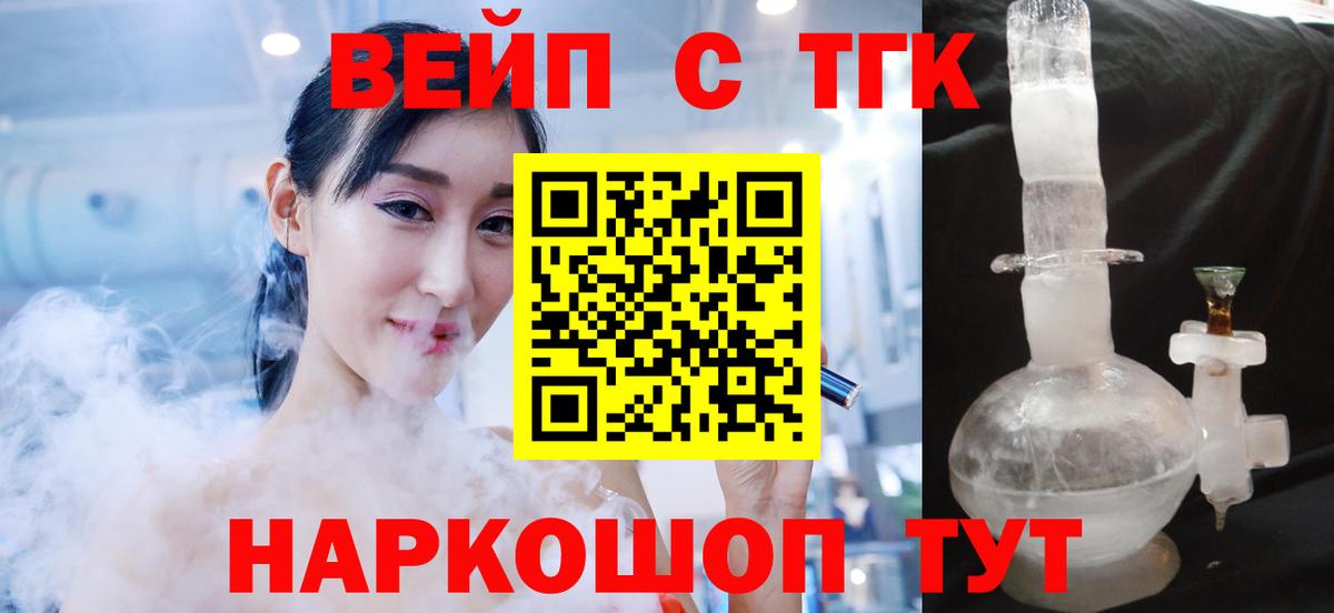 Дистиллят ТГК концентрат  Дистиллят ТГК THC oil  Вход с VPN  Кыштым 
