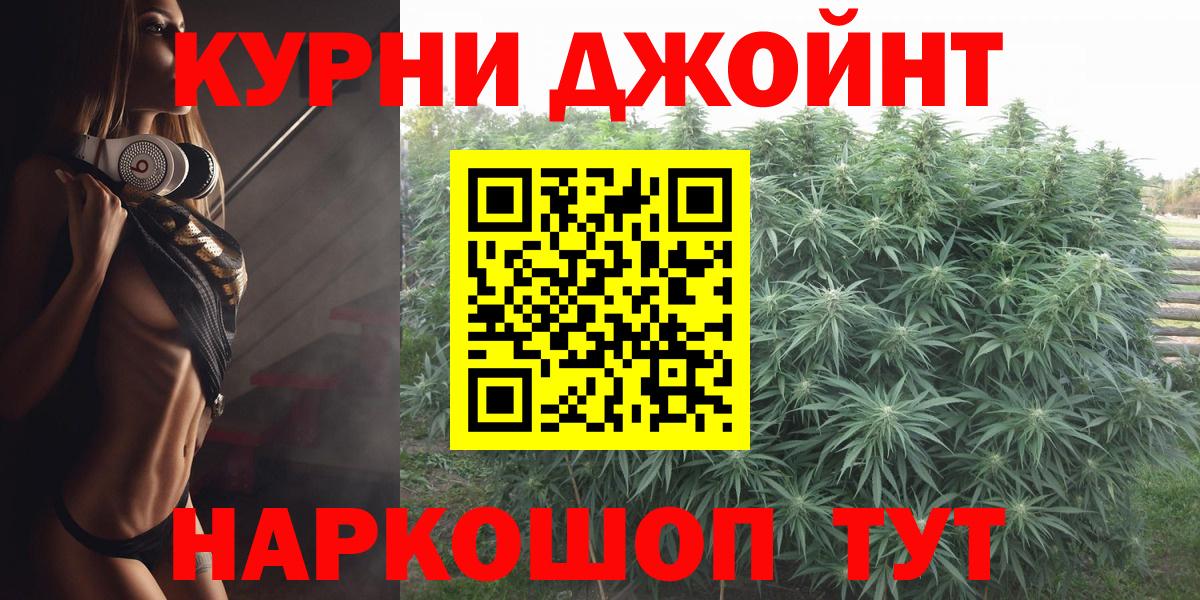 Кыштым  Канабис Ganja  Бошки марихуана конопля  Вход с VPN 